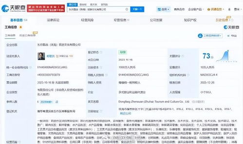 孫東旭卸任東方甄選珠海公司職務(wù)，加速退出新東方體系，或?qū)Ｗ⒙糜伍_(kāi)發(fā)策劃新賽道